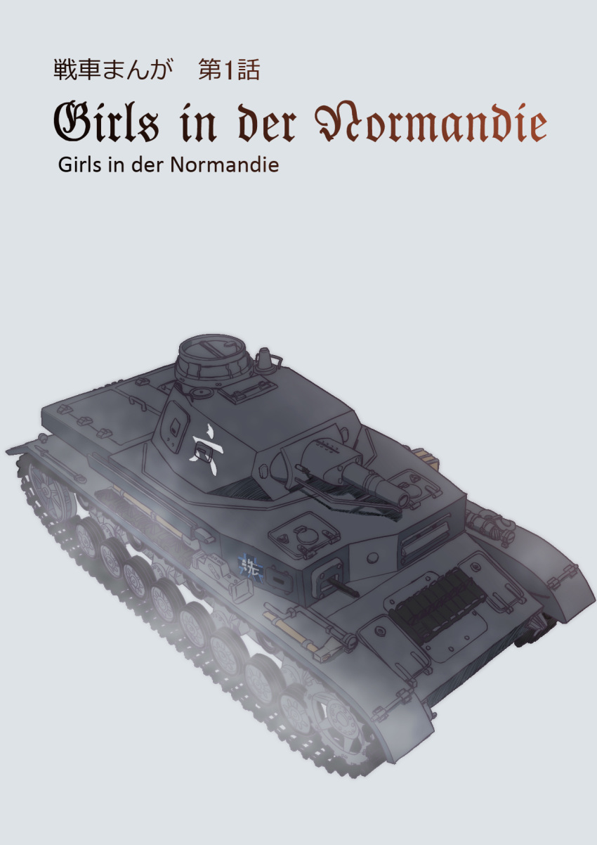 blackletter, colorized, cover, cover_page, emblem, girls_und_panzer, ground_vehicle, gun