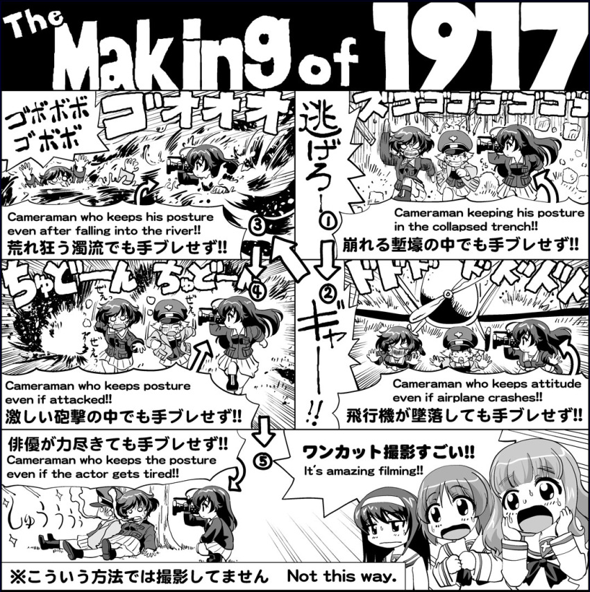 1917_(film), akiyama_yukari, bilingual, camera, commentary_request, directional_arrow, emphasis_lines, english_text
