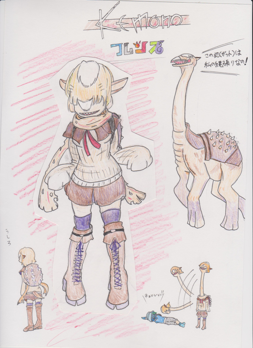 1boy, 1girl, absurdres, artist_request, beak_thing, boots, crossover, hair_over_eyes, hat, highres, humanization, kemono_friends, kenshi, kyururu_(kemono_friends), long_neck, long_sleeves, sharp_teeth, sketch, skirt, sleeves_past_wrists, smile, source_request, sweater, teeth, translation_request