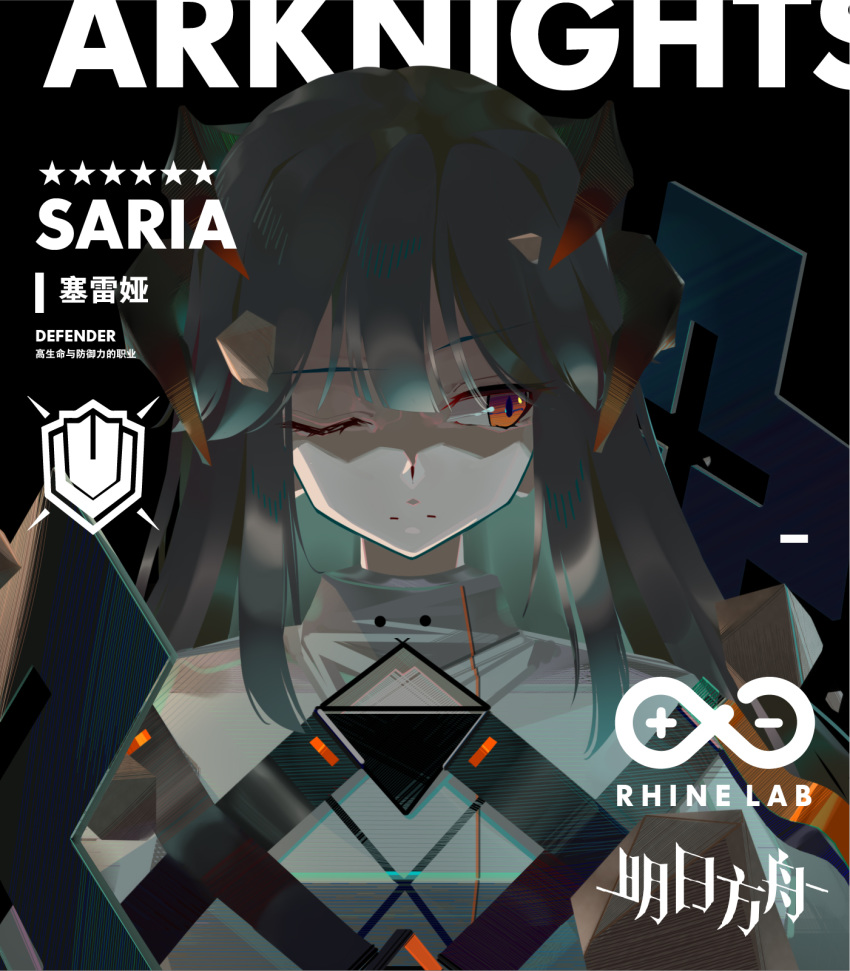 #yuki#, 1girl, arknights, black_background, character_name, copyright_name, grey_hair, highres