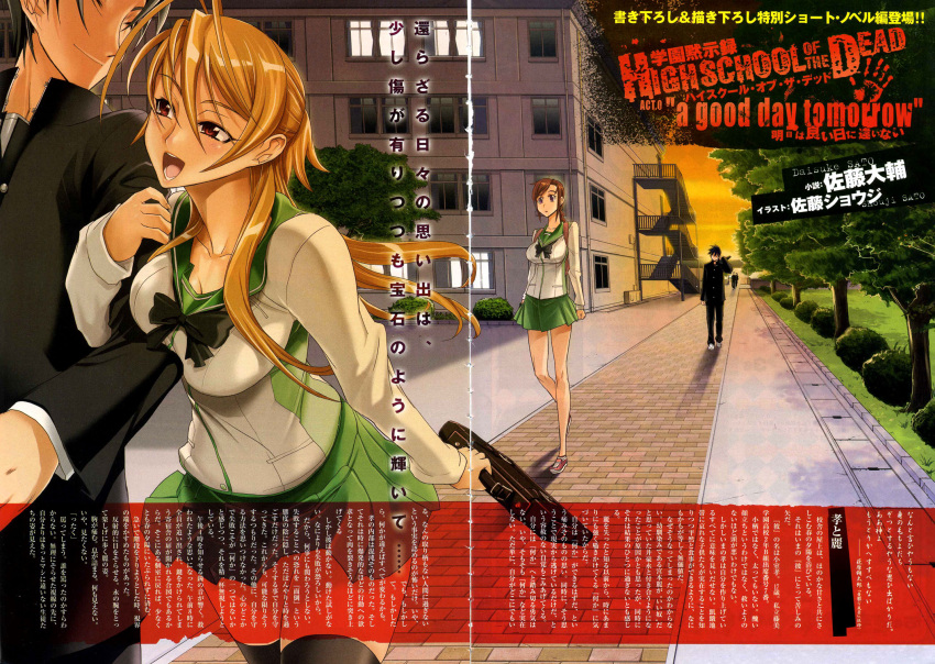 highres, highschool_of_the_dead, igou_hisashi, inazuma, komuro_takashi, legs, miyamoto_rei, satou_shouji, scan