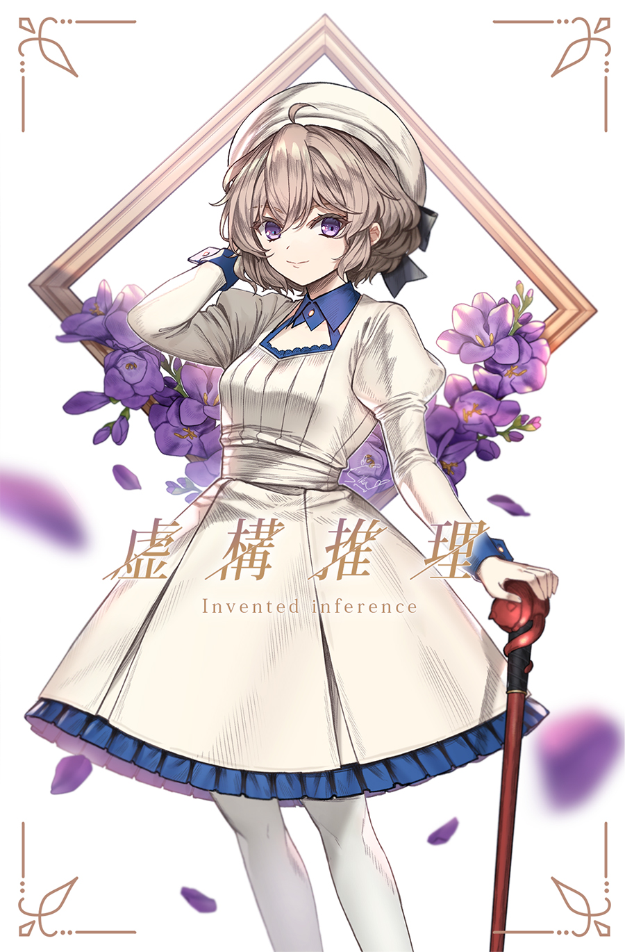 1girl, beret, breasts, cane, copyright_name, dress, flower, hand_up