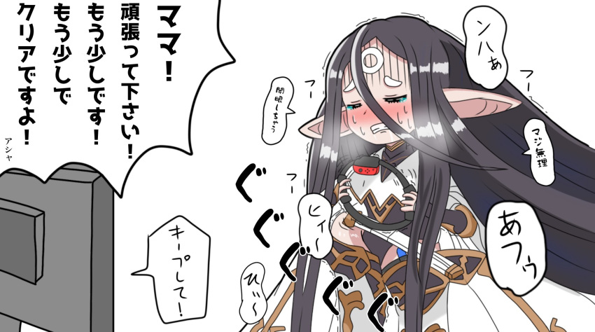 absurdly_long_hair, black_hair, blush, closed_eyes, granblue_fantasy, harvin, highres, joy-con
