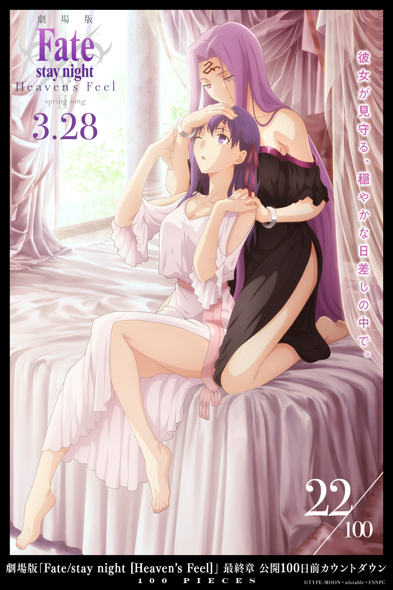 2girls, artist_request, bare_legs, barefoot, fate/stay_night, fate_(series), feet, hair_ribbon
