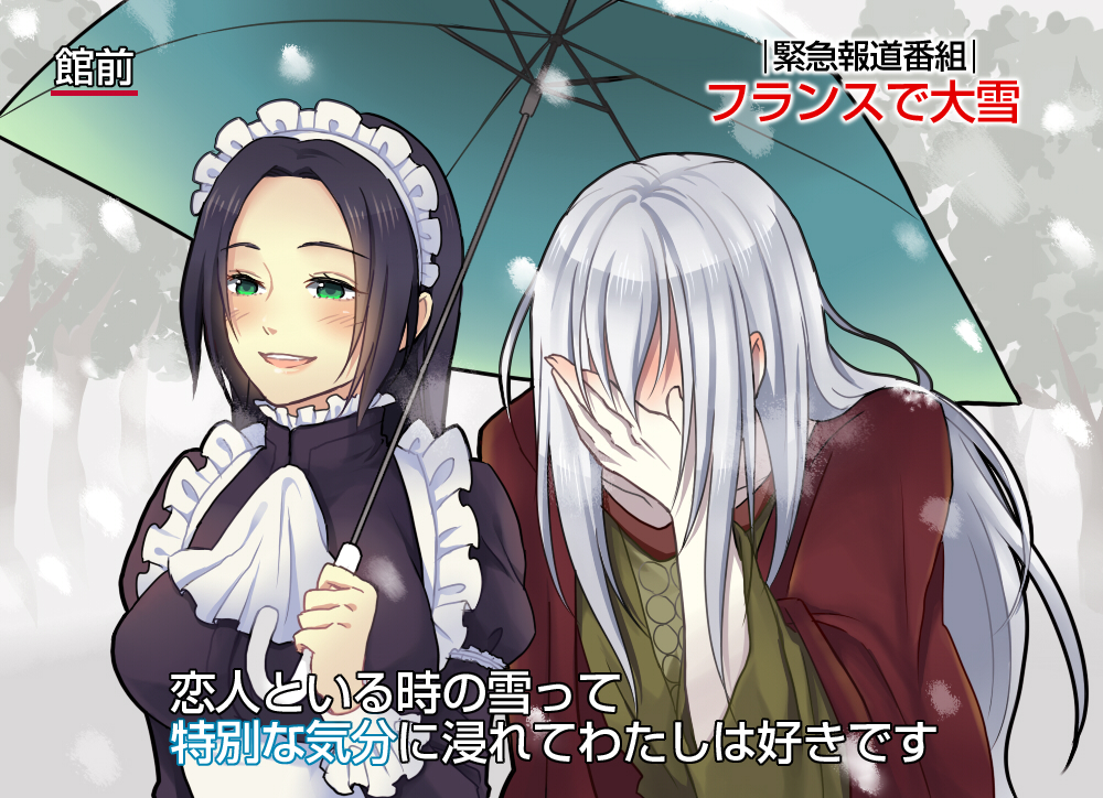 1boy, 1girl, apron, bangs, black_hair, blush, commentary_request, couple