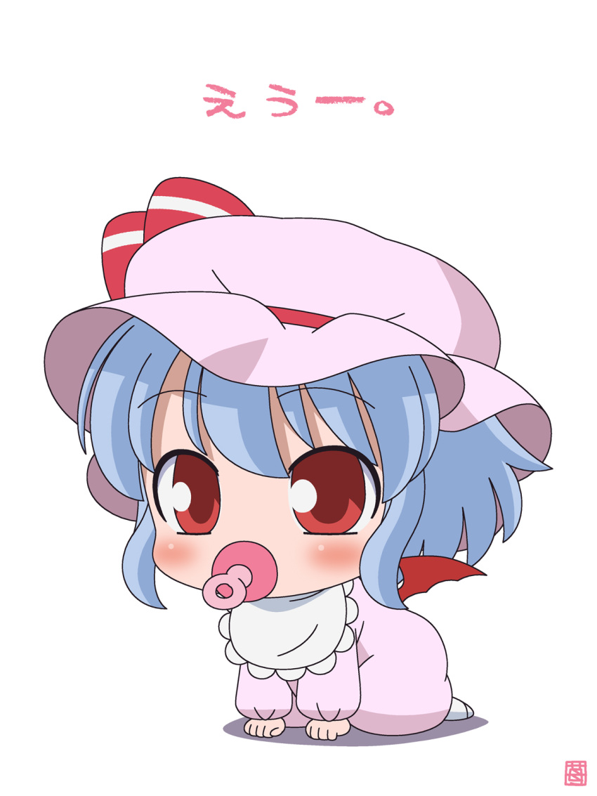 bib, blush, chibi, hat, hatomugisan, highres, pacifier, red_eyes, remilia_scarlet, short_hair, touhou, young
