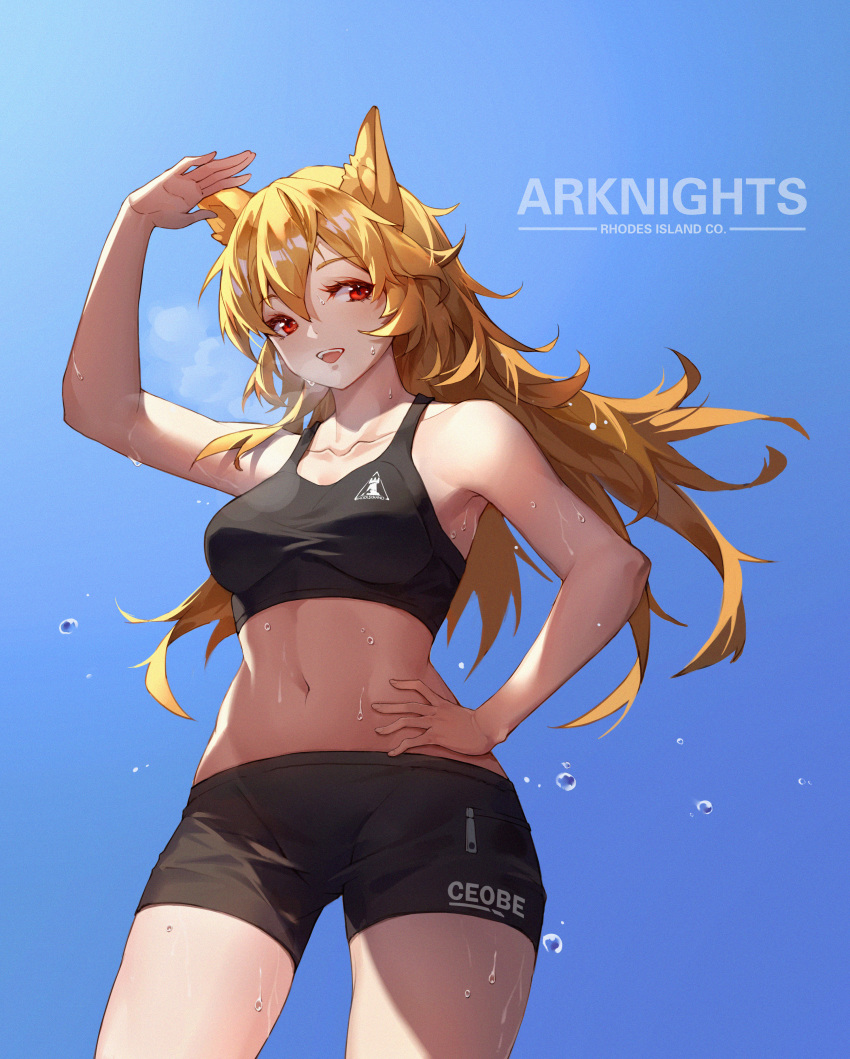0qianben0, 1girl, :d, absurdres, arknights, arm_up, bangs, bare_arms, bare_shoulders, black_shorts, blonde_hair, blue_sky, blush, breasts, breath, ceobe_(arknights), character_name, chinese_commentary, clothes_writing, collarbone, commentary_request, copyright_name, cowboy_shot, day, eyebrows_visible_through_hair, hand_on_hip, highres, long_hair, looking_at_viewer, medium_breasts, navel, open_mouth, outdoors, red_eyes, salute, shorts, sky, smile, solo, sports_bra, stomach, sweat, upper_teeth, very_long_hair, wet, zipper_pull_tab