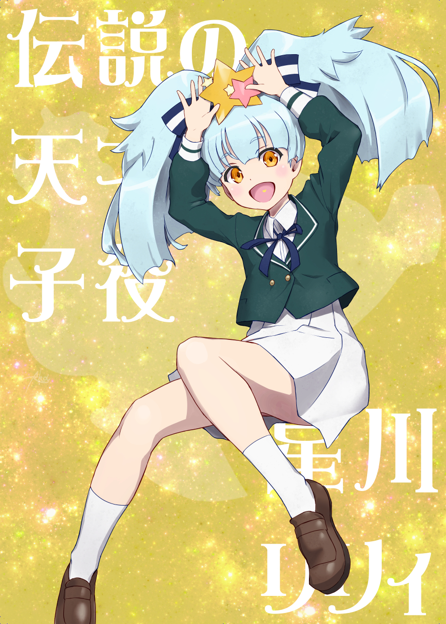1girl, akashingo_(rotampel), arms_up, blue_hair, character_name, hair_ornament, highres, hoshikawa_lily