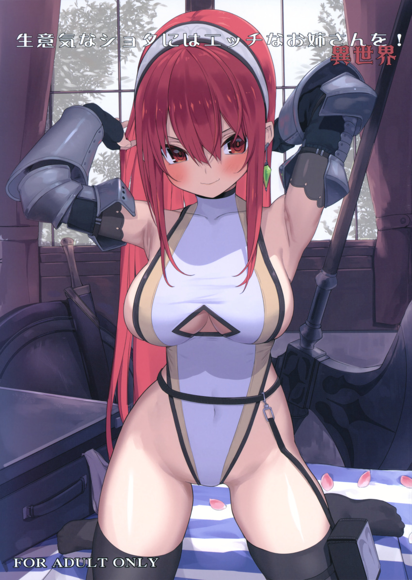 >:), 1girl, absurdres, arm_guards, armpits, arms_up, axe, bangs