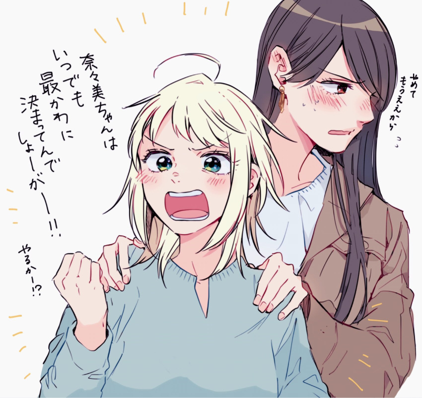 2dk_g_pen_mezamashidokei, 2girls, ahoge, black_hair, blonde_hair, blush, clenched_hand, coat
