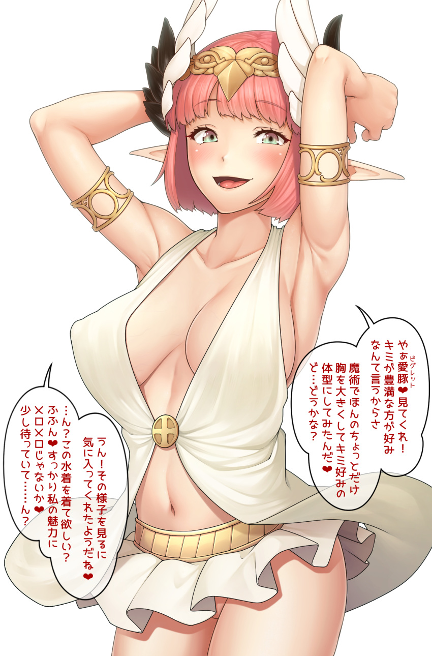 1girl, ao_banana, aqua_eyes, armlet, bangs, blush, breasts, brown_wings