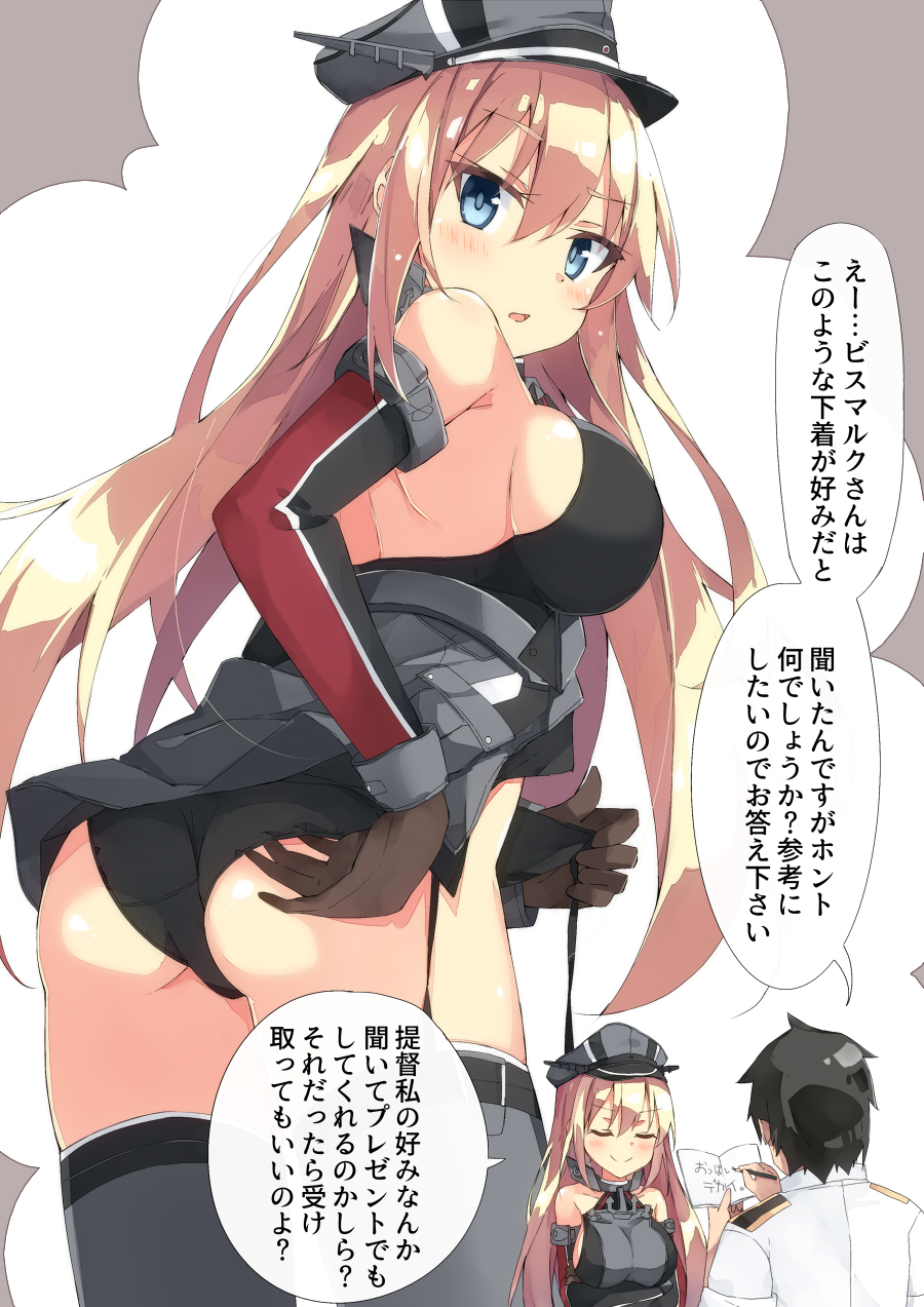 1boy, 1girl, adjusting_clothes, adjusting_panties, admiral_(kantai_collection), arms_under_breasts, ass, bangs, bare_shoulders, beritabo, bismarck_(kantai_collection), black_dress, black_hair, black_panties, blonde_hair, blue_eyes, blush, breasts, brown_gloves, closed_eyes, closed_mouth, commentary_request, crossed_arms, detached_sleeves, dress, eyebrows_visible_through_hair, gloves, grey_headwear, grey_legwear, hair_between_eyes, hat, highres, holding, jacket, kantai_collection, long_hair, long_sleeves, looking_at_viewer, looking_to_the_side, medium_breasts, panties, parted_lips, peaked_cap, short_sleeves, sideboob, sleeveless, sleeveless_dress, smile, thigh-highs, translation_request, underwear, very_long_hair, white_jacket