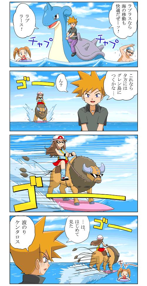 4koma, blue_(pokemon), comic, hat, jpeg_artifacts, kamina_shades, lapras, leaf_(pokemon)
