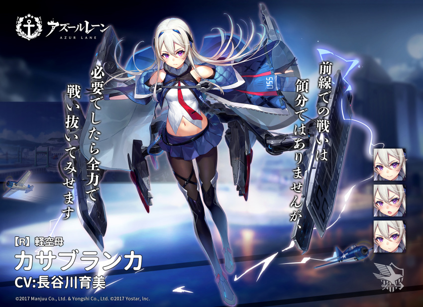 1girl, aircraft, armpits, artist_request, azur_lane, bare_shoulders, black_footwear, black_gloves