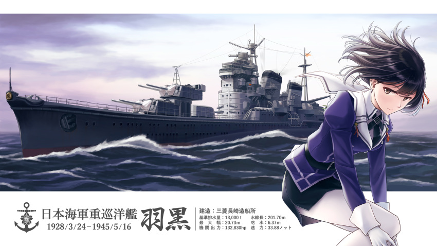 1girl, anchor, black_hair, black_skirt, brown_eyes, cruiser, gloves, haguro_(cruiser), haguro_(kantai_collection), hair_ornament, heavy_cruiser, highres, imperial_japanese_navy, jacket, kantai_collection, kikumon, long_sleeves, military, military_vehicle, ocean, outdoors, pantyhose, pencil_skirt, purple_jacket, remodel_(kantai_collection), rising_sun, ship, short_hair, skirt, smokestack, solo, sunburst, tomoyo_kai, warship, watercraft, waves, white_gloves, white_legwear