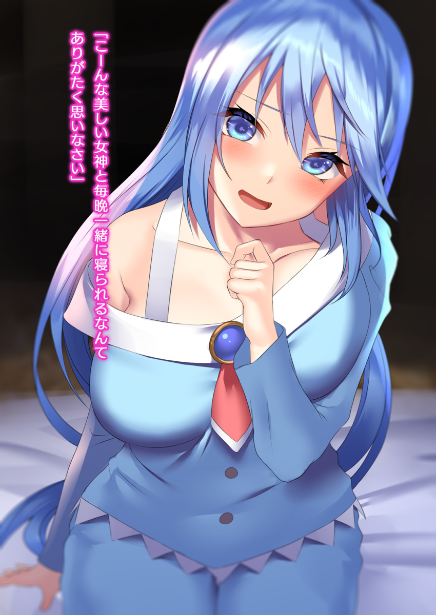 1girl, aqua_(konosuba), bangs, bare_shoulders, bed_sheet, blue_eyes, blue_hair, blush
