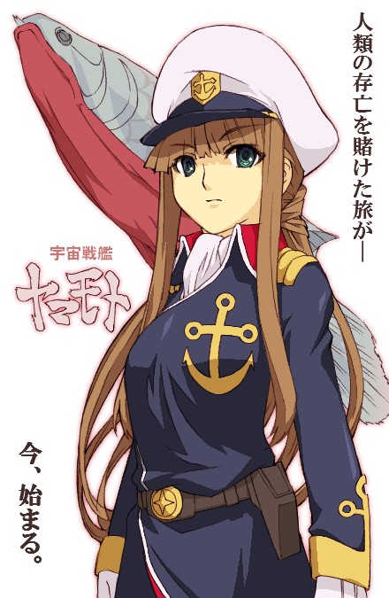 mahou_sensei_negima, ookouchi_akira, parody, space_battleship_yamato, uchuu_senkan_yamato, uniform, ura-ch@os
