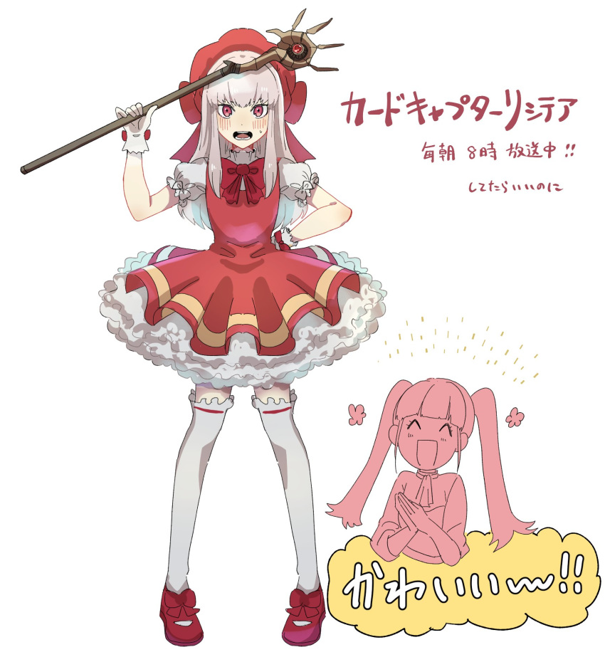 2girls, ^_^, alternate_costume, cardcaptor_sakura, closed_eyes, cosplay, dress, fire_emblem, fire_emblem:_three_houses, gloves, hat, highres, hilda_valentine_goneril, hirunesukix, holding, holding_staff, kinomoto_sakura, kinomoto_sakura_(cosplay), long_hair, lysithea_von_ordelia, multiple_girls, open_mouth, petticoat, pink_eyes, red_headwear, short_sleeves, simple_background, staff, translation_request, white_background, white_gloves, white_hair, white_legwear