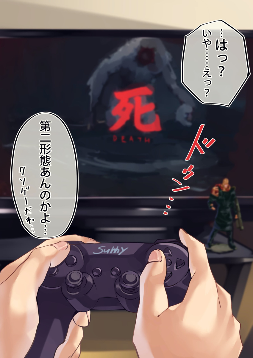 absurdres, brand_name_imitation, commentary_request, controller, english_text, figure, focused, game_controller
