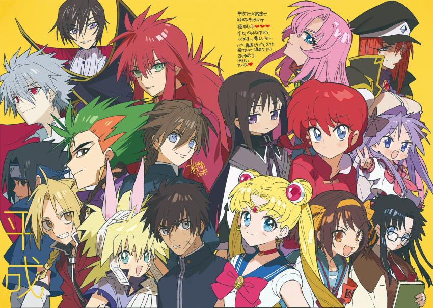 6+boys, 6+girls, akemi_homura, animal_ears, annotated, armband, bishoujo_senshi_sailor_moon, black_hair, black_headwear, bleed_kaga, blonde_hair, blue_eyes, blue_sailor_collar, blush, book, bookmark, braid, brown_eyes, brown_hair, cape, chinese_clothes, choker, closed_mouth, code_geass, commentary, crossover, duo_maxwell, earrings, edward_elric, forehead_protector, forte_stollen, from_side, full_metal_panic!, fullmetal_alchemist, future_gpx_cyber_formula, gakuran, galaxy_angel, genderswap, genderswap_(mtf), glasses, green_eyes, green_hair, grin, gundam, gundam_wing, hair_ribbon, hairband, heisei, highres, hiiragi_kagami, holding, holding_book, jacket, jewelry, kita_high_school_uniform, kurama, lelouch_lamperouge, long_hair, long_sleeves, looking_at_viewer, lucky_star, madou_king_granzort, magical_girl, mahou_shoujo_madoka_magica, monocle, multicolored_hair, multiple_boys, multiple_crossover, multiple_girls, nagisa_kaworu, naruto, naruto_(series), open_mouth, orange_hair, orange_hairband, partially_translated, pink_hair, ponytail, purple_hair, rabbit_ears, rabi_(granzort), ranma-chan, ranma_1/2, read_or_die, red_choker, red_eyes, red_jacket, red_neckwear, redhead, ribbon, ryouou_school_uniform, sagara_sousuke, sailor_collar, sailor_moon, sailor_senshi_uniform, scar, school_uniform, serafuku, short_hair, shoujo_kakumei_utena, signature, simple_background, single_braid, smile, spiky_hair, suzumiya_haruhi, suzumiya_haruhi_no_yuuutsu, tenjou_utena, translation_request, tsukino_usagi, tsurime, twintails, uchiha_sasuke, upper_body, violet_eyes, wada_aruko, white_hair, yellow_background, yellow_eyes, yomiko_readman, yuu_yuu_hakusho