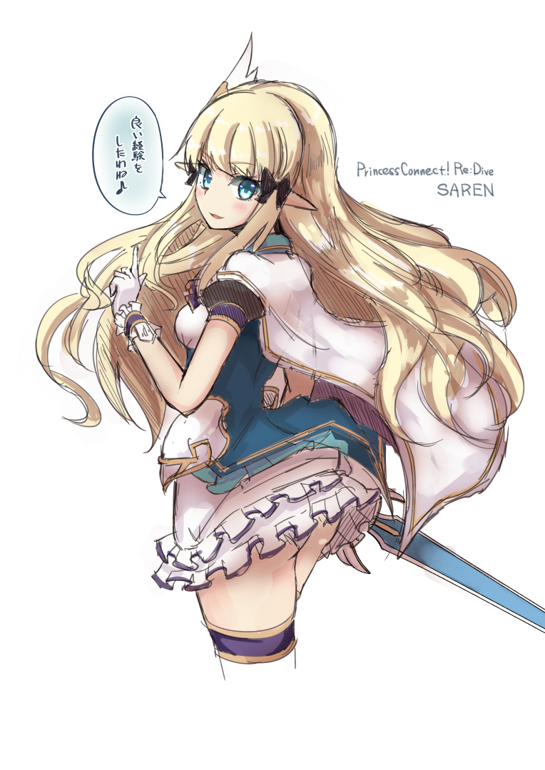 1girl, blonde_hair, blue_eyes, capelet, cloak, elf, pointy_ears, princess_connect!