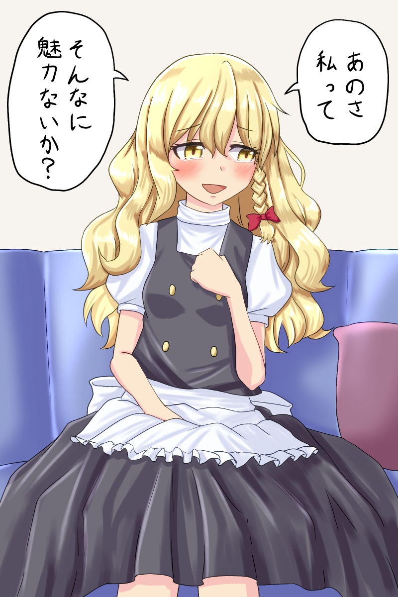 1girl, apron, black_dress, blonde_hair, braid, buttons, commentary, dress, frilled_dress, frills, fusu_(a95101221), highres, juliet_sleeves, kirisame_marisa, long_sleeves, looking_to_the_side, puffy_sleeves, short_sleeves, side_braid, single_braid, solo, tearing_up, touhou, translated, waist_apron, yellow_eyes
