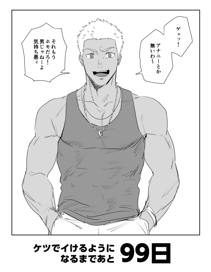 1boy, chain_necklace, dark_skin, dark_skinned_male, greyscale, haiki_(tegusu), hands_in_pockets, highres, hyakunichigo_ni_shinu_wani, jewelry, monochrome, original, parody, ring, solo, tank_top