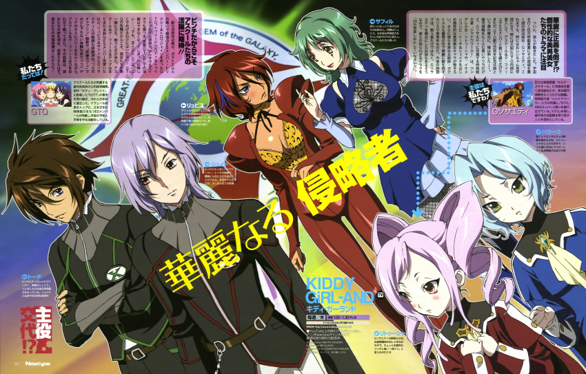 cleavage, hosoda_naoto, kiddy_girl-and, kiddy_grade, letuchie, pauk, rubis, saphir