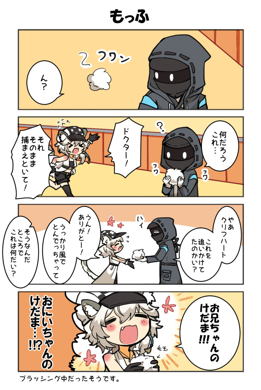 1girl, 1other, ambiguous_gender, animal_ears, arknights, cliffheart_(arknights), doctor_(arknights), hairball