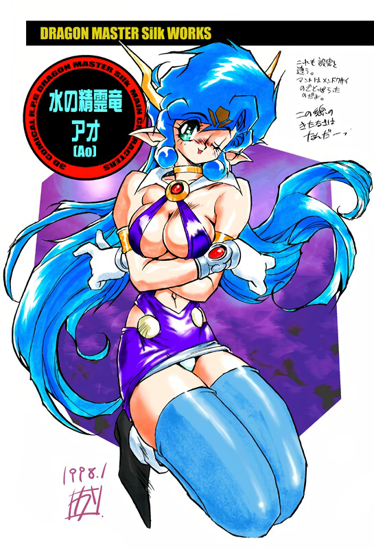 1990s_(style), 1998, 1girl, armlet, blue_eyes, blue_hair, choker, copyright_name
