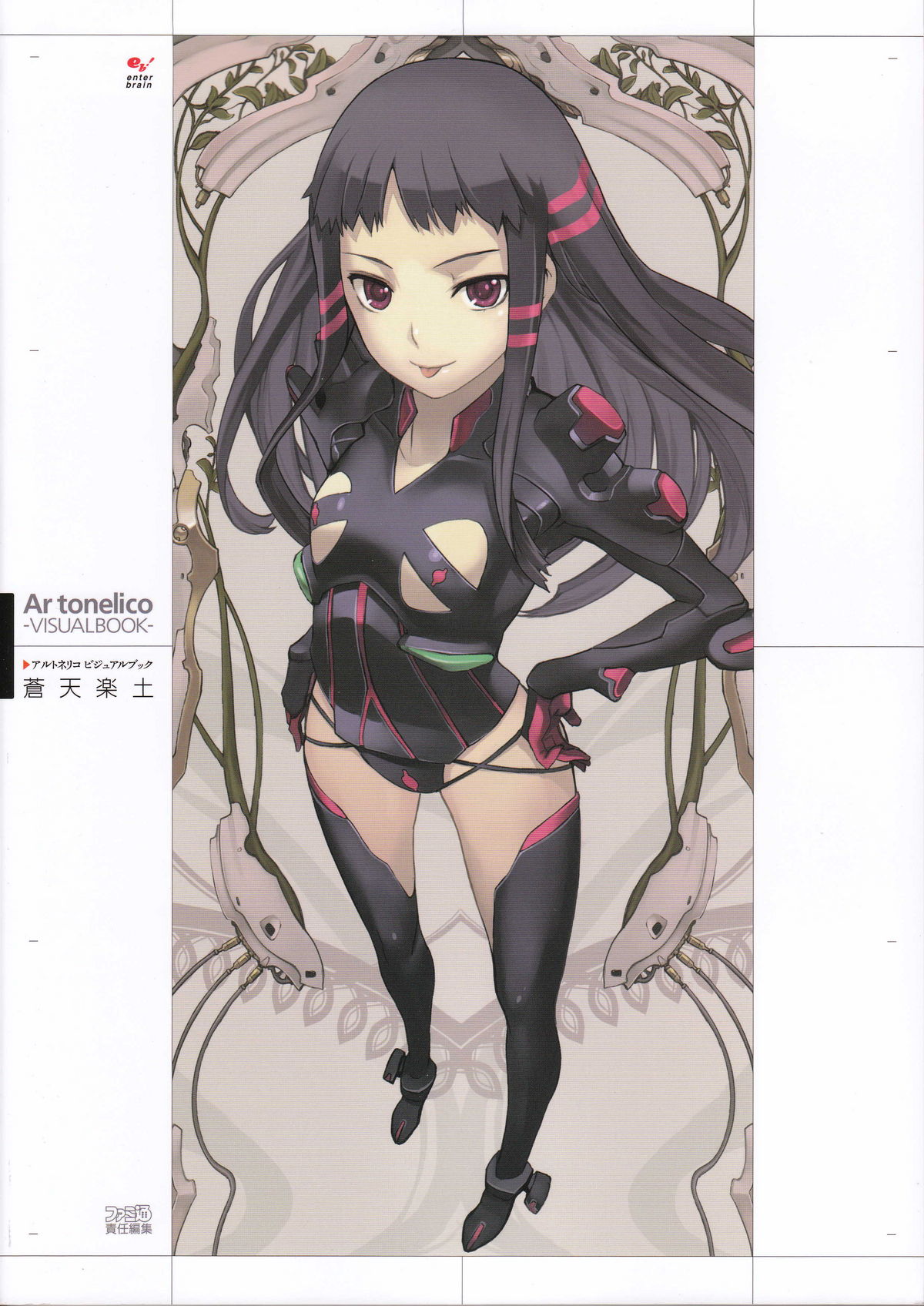 1girl, :p, ar_tonelico, ar_tonelico_ii, armor, bangs, black_footwear, black_hair