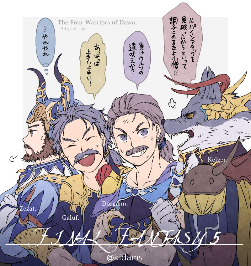 animal_ears, armor, beard, brown_hair, copyright_name, dorgann_klauser, earrings, english_text