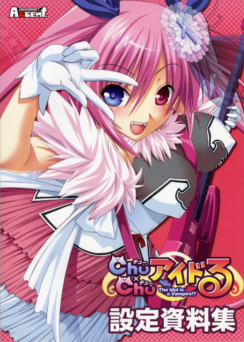 blush, breasts, chu_chu_idol, chu_x_chu, chu_x_chu_idol, chua_churam, cross, dress