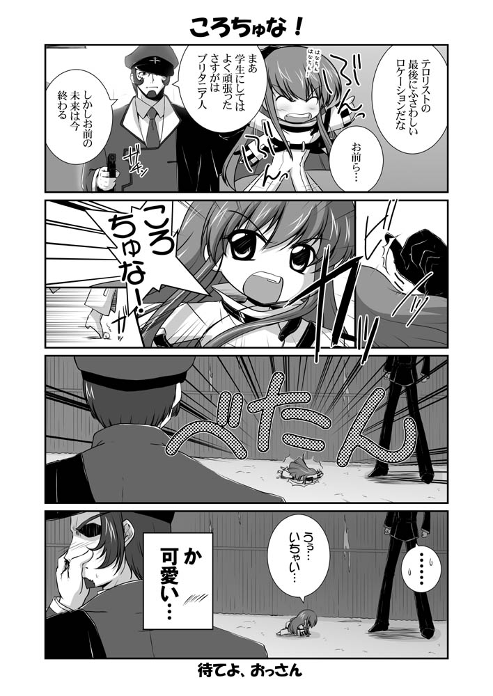 4koma, c.c., cc, code_geachu_lelouch_of_the_calamity, code_geass, comic, doujinshi, lelouch_lamperouge