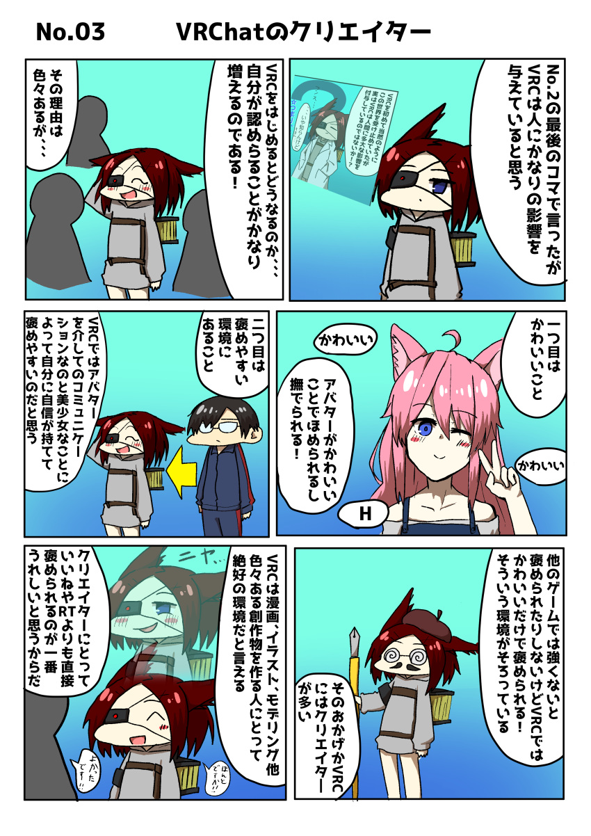 absurdres, animal_ears, beret, black_hair, blue_eyes, eyepatch, glasses, hat