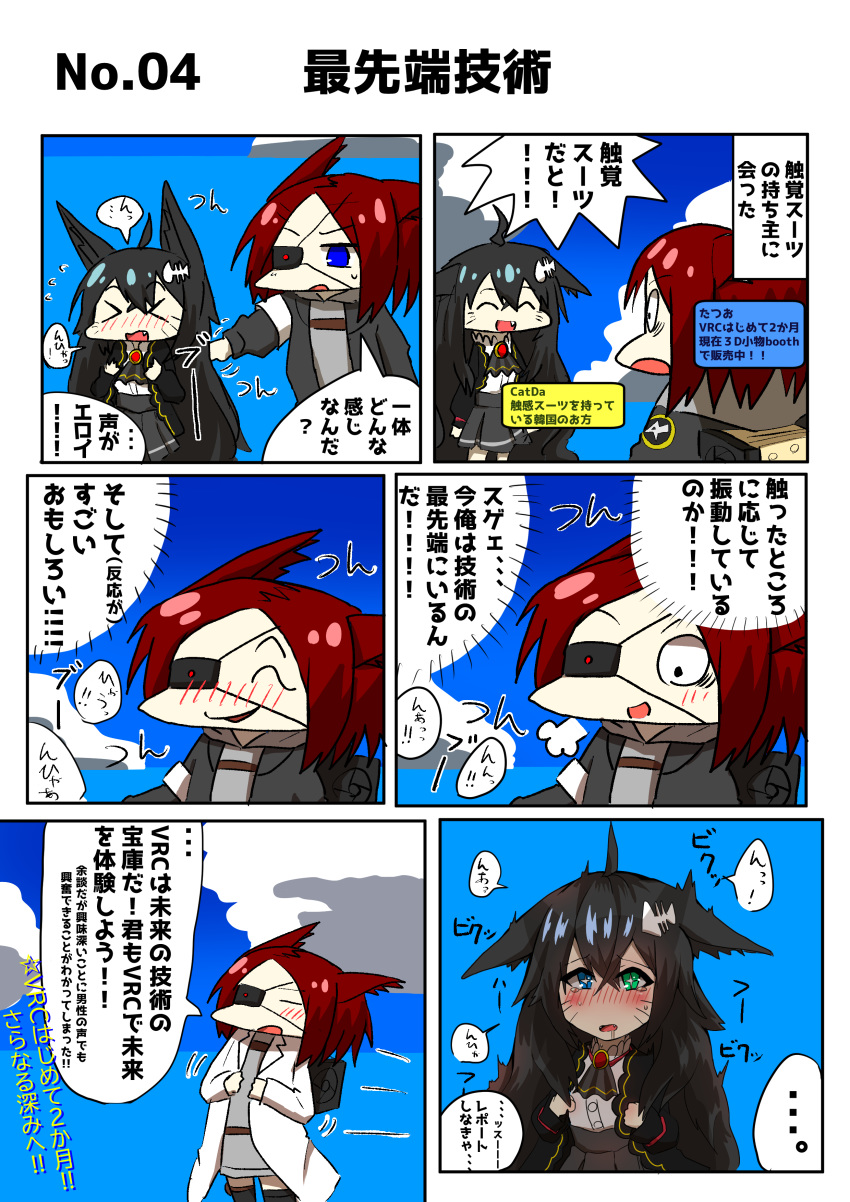 absurdres, animal_ears, black_hair, blue_eyes, blush, drooling, eyepatch, fish_bone