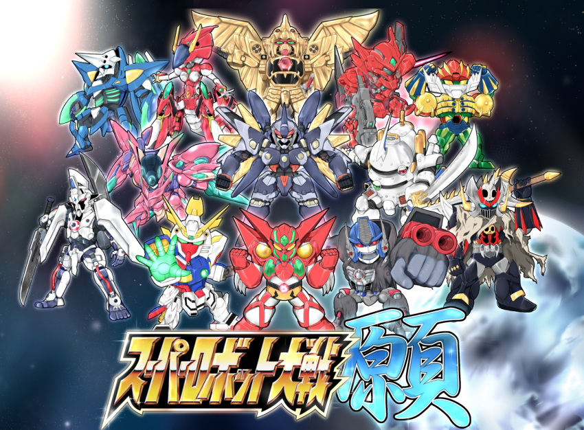 beast_wars, chibi, crossover, dann_of_thursday, energy_sword, everyone, fighting_stance, g_gundam
