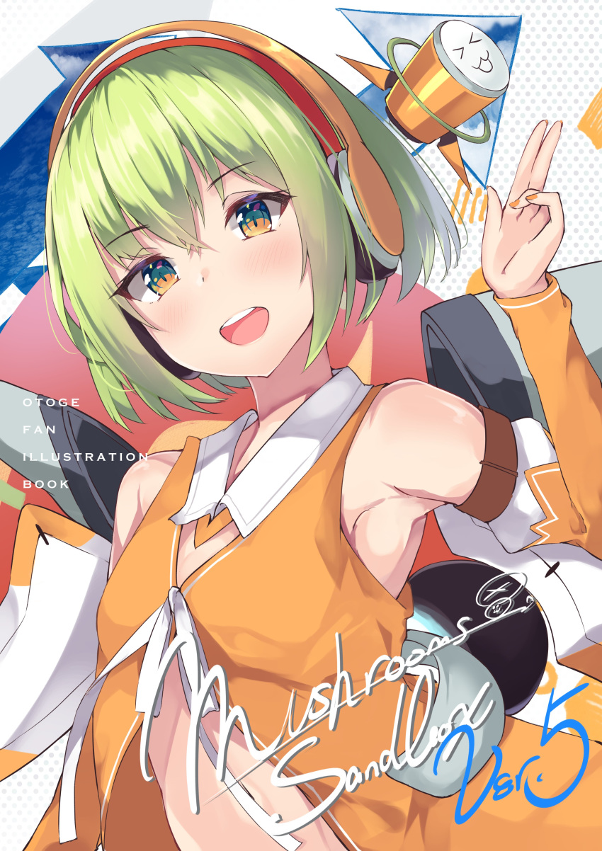 1girl, :d, absurdres, armpits, bare_shoulders, brown_eyes, center_opening, chunithm, cover, cover_page, detached_sleeves, flat_chest, green_hair, hand_up, headphones, highres, long_sleeves, looking_at_viewer, mushpz, nail_polish, navel, open_mouth, orange_shirt, revealing_clothes, shirt, short_hair, sky_feather, smile, solo, stomach, upper_body, wing_collar
