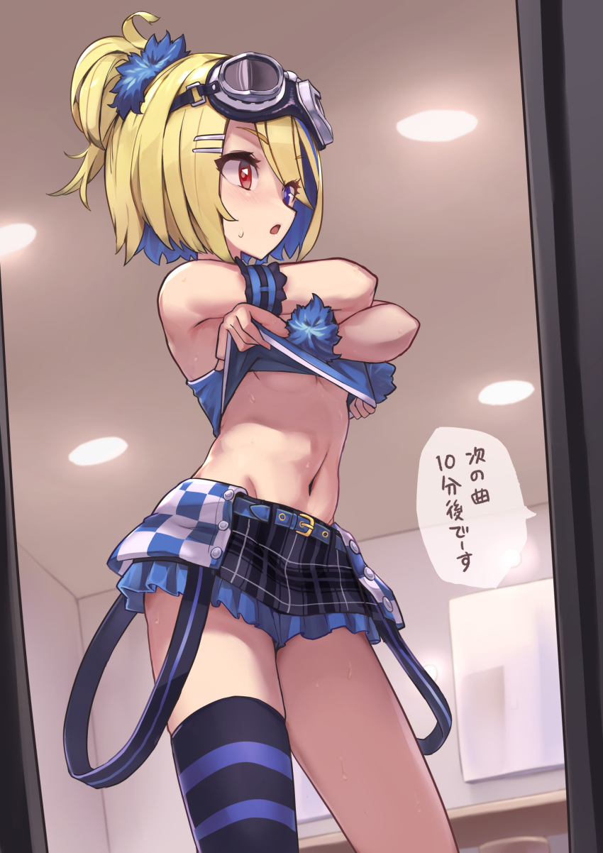 1girl, arm_cuffs, bangs, black_legwear, blonde_hair, blue_eyes, blue_shirt, blue_skirt, blush, breasts, ceiling, chair, commentary_request, cowboy_shot, crop_top, eyebrows_visible_through_hair, frilled_skirt, frills, goggles, goggles_on_head, groin, gyukaku400, hair_between_eyes, hair_ornament, hair_tie, hairclip, heterochromia, highres, kagamine_rin, lamp, looking_to_the_side, midriff, miniskirt, mirror, navel, one_side_up, open_mouth, plaid, plaid_skirt, red_eyes, rettou_joutou_(vocaloid), shirt, short_hair, sidelocks, single_thighhigh, skirt, sleeveless, sleeveless_shirt, small_breasts, solo, speech_bubble, sweat, table, thigh-highs, translation_request, under_boob, undressing, vocaloid