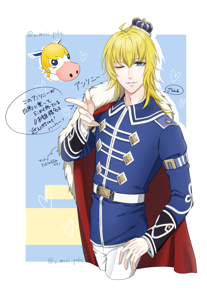 1boy, absurdres, ahoge, anthony_(doubutsu_no_mori), artist_name, belt, blonde_hair, blue_background, blue_eyes, cape, crown, doubutsu_no_mori, epaulettes, fur_trim, heart, highres, horse, humanization, long_hair, one_eye_closed, personification, solo, teeth, user_xskv8438