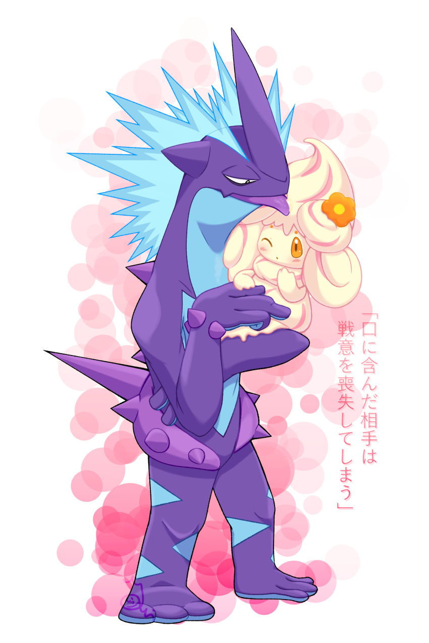 absurdres, alcremie, alcremie_(flower_sweet), alcremie_(vanilla_cream), blush, commentary_request, creature, eye_contact