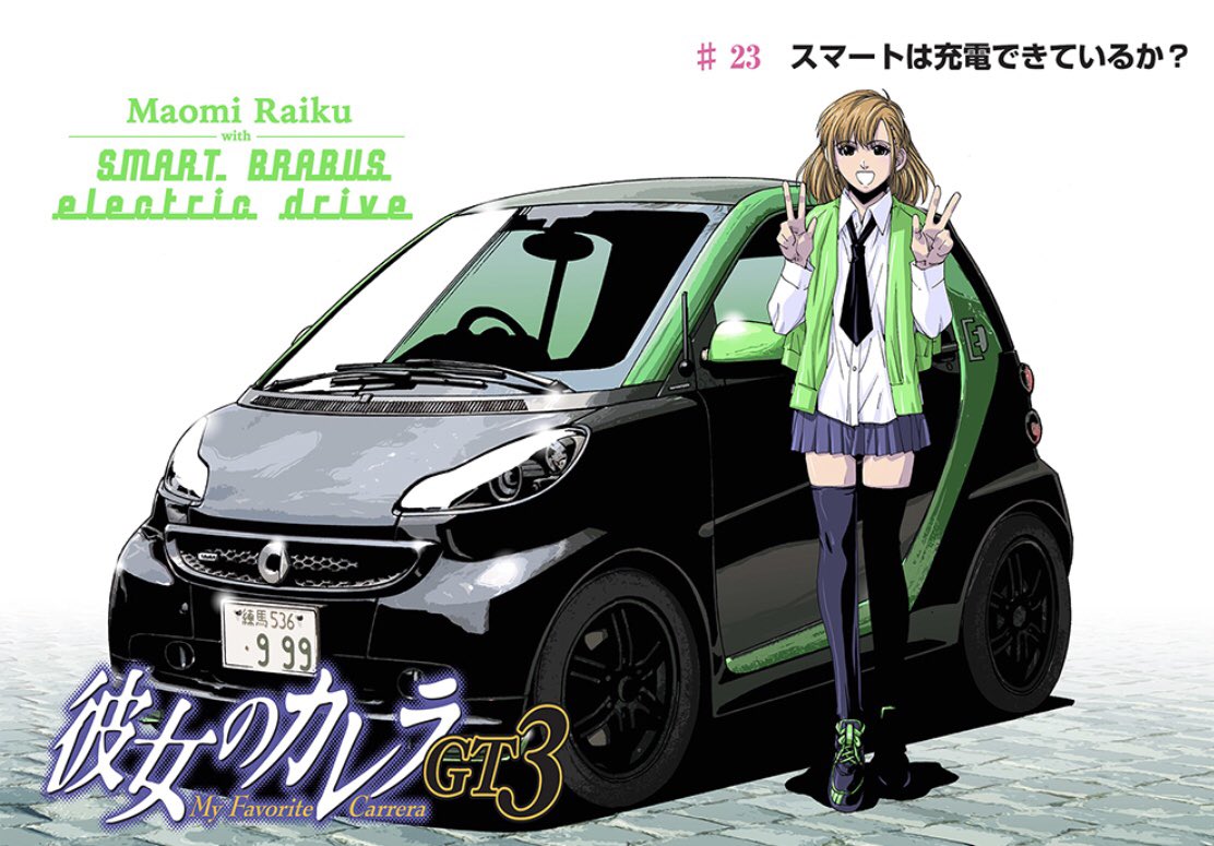 1girl, black_eyes, black_footwear, blue_skirt, brown_hair, car, chapter_number, double_v