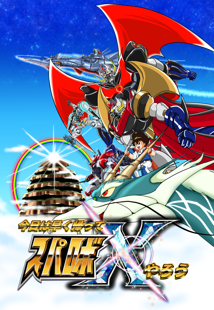 billbine, clenched_hands, comiket_94, cover, cover_page, crossover, doujin_cover, flying