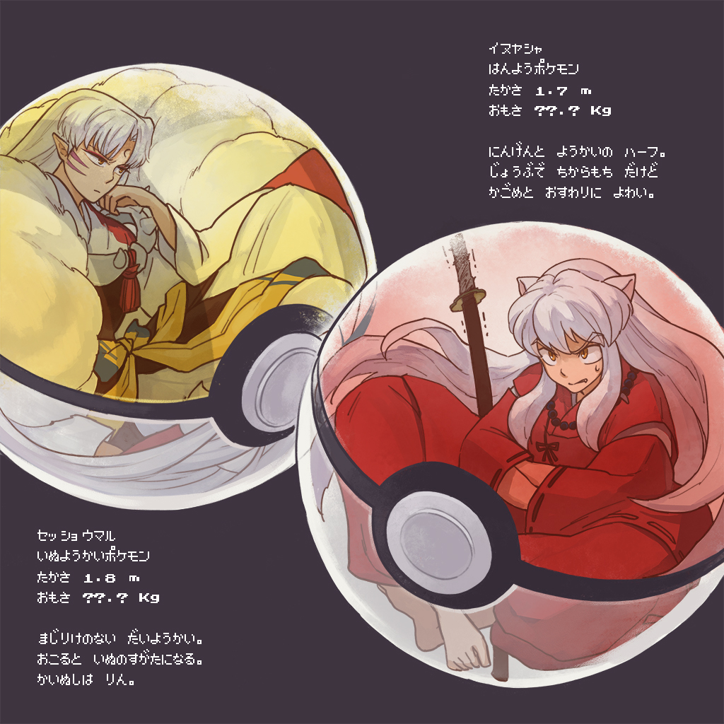 2boys, animal_ears, armor, bangs, barefoot, bead_necklace, beads, coffee_beans_(5offee8eans)