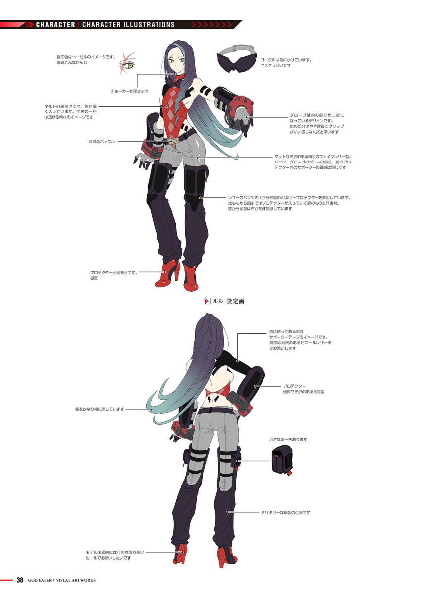 1girl, bangs, concept_art, full_body, god_eater, god_eater_3, highres, kurumi_kobayashi