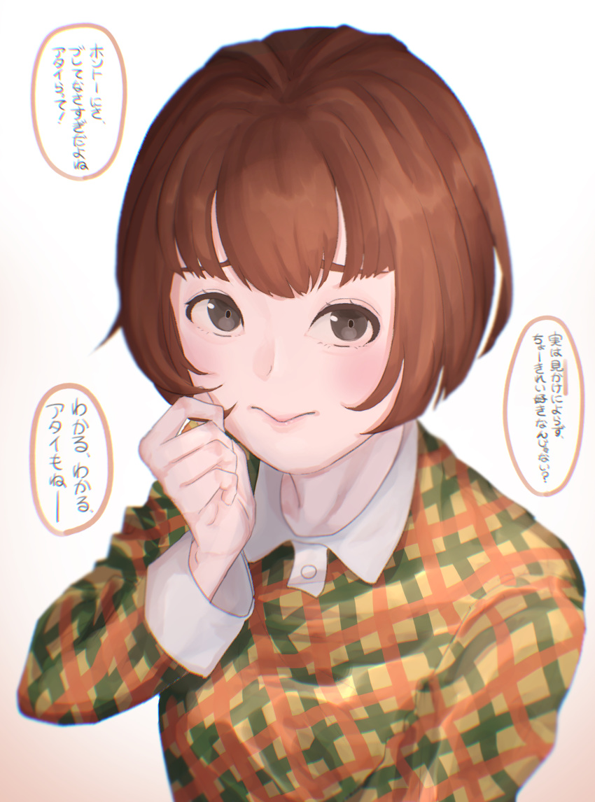 1girl, :>, absurdres, argyle, argyle_dress, bangs, brown_hair, chromatic_aberration, closed_mouth, collared_dress, doubutsu_no_mori, furrowed_eyebrows, gradient, gradient_background, grey_eyes, hand_up, highres, long_sleeves, mikacchi_(doubutsu_no_mori), personification, short_hair, smile, solo, tokyo_land, translation_request, upper_body