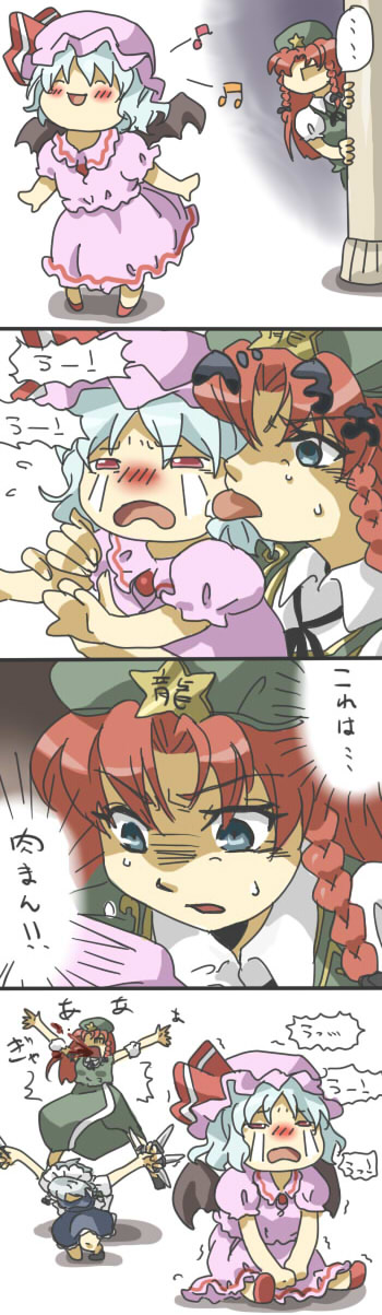 bodied_yukkuri, hong_meiling, izayoi_sakuya, jojo_no_kimyou_na_bouken, licking, makako, nose_blush, parody