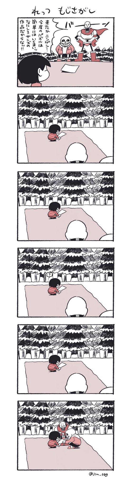 !, 6koma, ?, boots, closed_eyes, commentary_request, facing_another, frisk_(undertale)