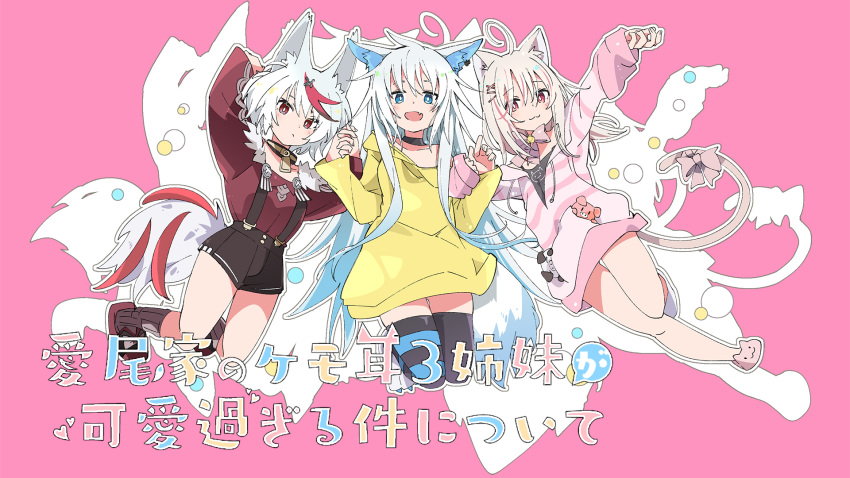 3girls, :3, :d, ahoge, animal_ear_fluff, animal_ears, black_choker, black_legwear