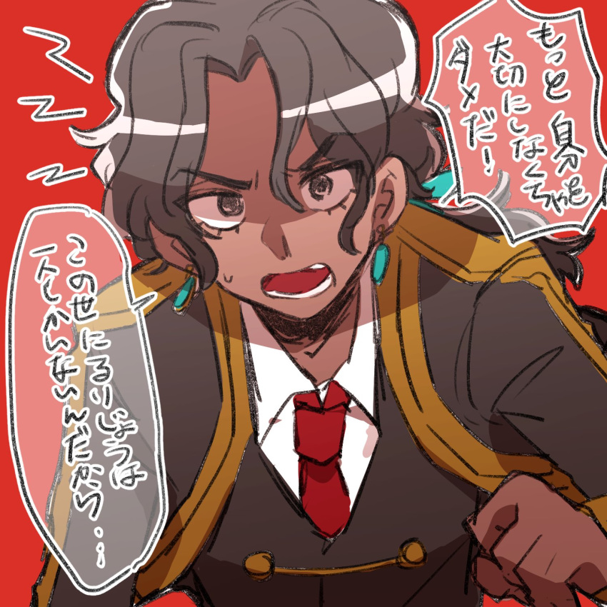 1boy, angry, antonio_(doubutsu_no_mori), black_eyes, black_hair, blue_earrings, dark_skin, dark_skinned_male